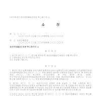 소장 (정년연장불승인처분취소청구) 소장 (정년연장불승인처분취소청구)